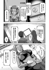 [Anthology] 2D Comic Magazine Namaiki Onna ni HaraPun Seisai! Vol. 2
