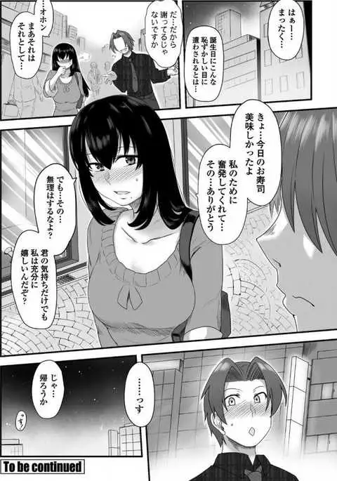 COMIC Penguin Club Sanzokuban 2017-07