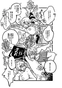 膝髭♀女体化