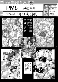 (SC31) [Studio ParM (Kotobuki Utage, Tange Suzuki)] ParM SpeciaL 1 In Nin Shiken | Indecent Ninja Exam (Naruto) [English] [SaHa]