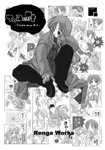 Overflow 01 - Kotone Pt1