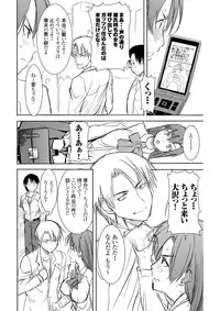 [Namakemono Kishidan (Tanaka Aji)] UnSweet Inoue Ai + (Plus) 2 Daikirai na Aitsu ni Dandan Somerarete… Kirai na Hazu nano ni… Digital ver. vol.2