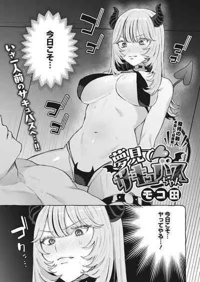 COMIC HOTMILK 2024-05