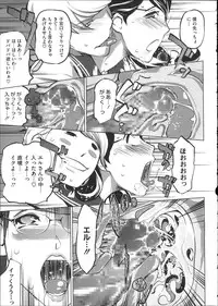 [Clone Ningen] Shukujotachi No Hankouki