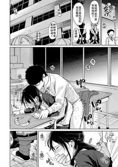 1LDK+JK Ikinari Doukyo? Micchaku!? Hatsu Ecchi!!? | 1LDK+JK 突然間展開同居？ 極度貼近！？初體驗！？ Ch. 18-28