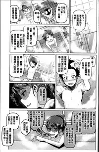 [Nonaka Tama] Nupa Nupa Biyori [Chinese]