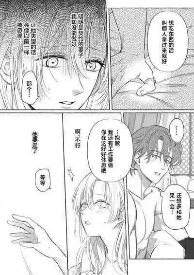 Ai ga Omoi Kishi Koushaku wa, Tsuihou Reijou no Subete o Ubaitsukushitai. | 骑士公爵爱意深重，想要索取放逐千金的一切。 1-12