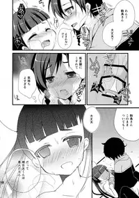 (Mimiket 30) [moriQ (Mori Airi)] Seifuku Sengen! (Sekai Seifuku ~Bouryaku no Zvezda~)