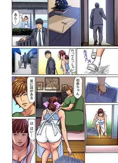 [Hazuki Kaoru] Gikei ni Yobai o Sareta Watashi wa Ikudotonaku Zecchou o Kurikaeshita (full color) 1-4 [Decensored]