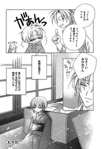 [Sakura Ashika] Ano Ko to Boku to Ano Hito to