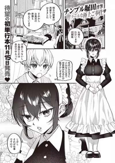 COMIC Shitsurakuten 2021-11