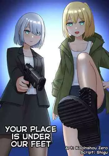 光のコヤンスカヤ