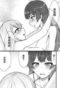 (#Nijisousaku) [CLYS (falseid)] Daisuki na Kanojo to. (Tsukino Mito, Higuchi Kaede) [Chinese] [杂鱼DD汉化组]