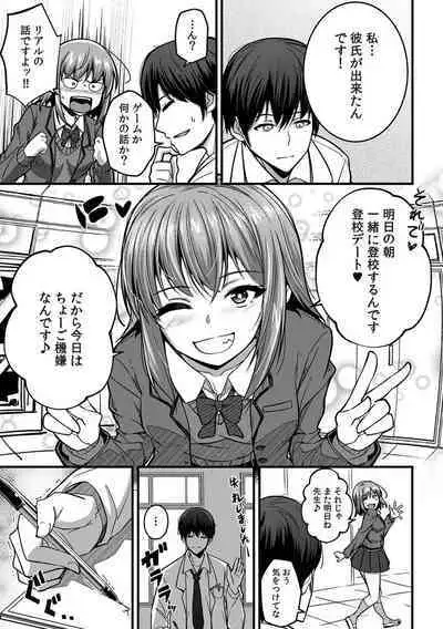 [Otsunosuke] 「Oku made nureteru kara sugu ni sōnyūcchau ne…」man'in densha de omocha ni zecchō!? Chōkyō chikan sekkusu
