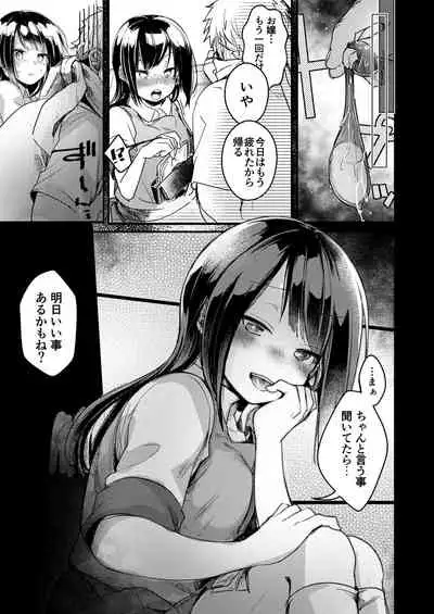 [TWILIGHT DUSK (Aya)] Tsutomesaki no Musume-san o Oishiku itadaku Hon Unsou Gaisha Hen [Digital]
