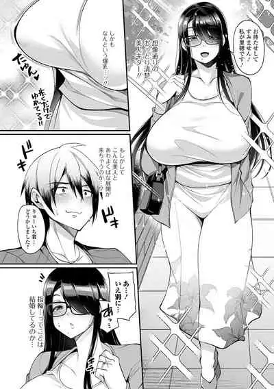 COMIC Shigekiteki SQUIRT!! Vol. 27