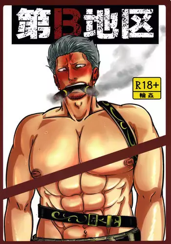 (C82) [Chikuwamome (Ishikawa)] Kemuri Rinkan ~Sin G-5~ | 煙輪x～真G5～ (One Piece) [Chinese] [黑夜汉化组]