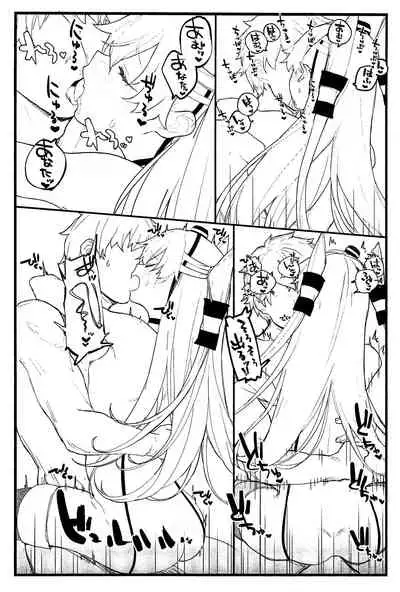 Ama Ama Amatsukaze