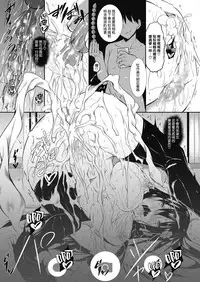 [Fukuyama Naoto] Milk Mamire Ch. 4 (COMIC Megastore Alpha 2018-09) [Chinese] [不咕鸟汉化组] [Digital]