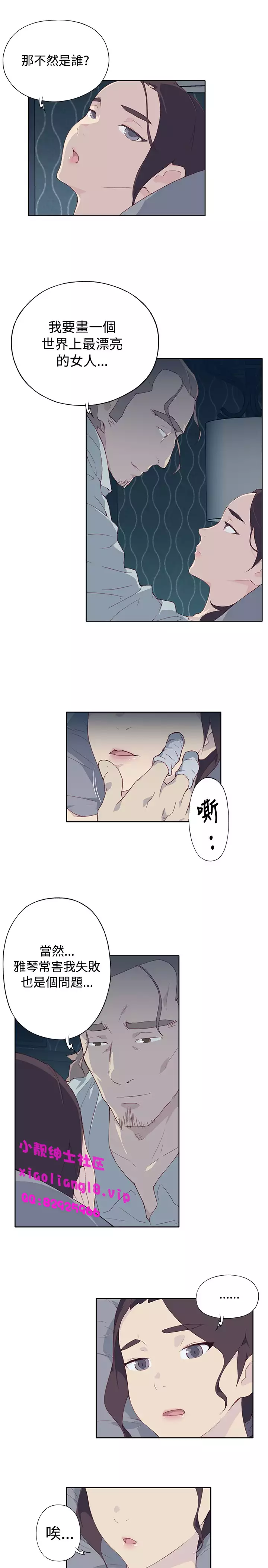 中文韩漫 腥紅之壁 Ch.0-6