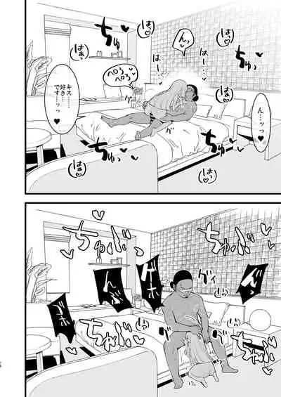 Hakase no Yoru no Joshu. 4 - Doctor's Night Assistant Story 4