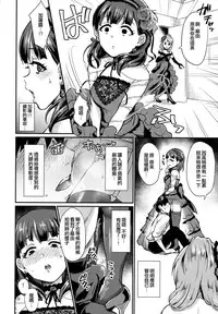 (C94) [40Denier (Shinooka Homare)] Don't stop my pure love (THE IDOLM@STER CINDERELLA GIRLS) [Chinese] [沒有漢化]