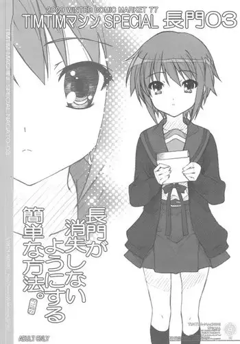 [TIMTIM MACHINE (Kazuma G-Version)] TIMTIM MACHINE 17 (The Melancholy of Haruhi Suzumiya)