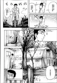 Hako no Naka ni wa Buta ga Ita | There's a Pig In The Box Ch. 2