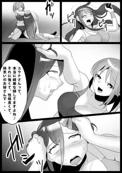 Girls Beat! Plus