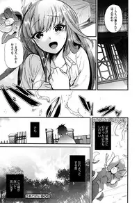 [Munomerikun] Tsuya, Himegoto
