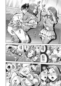 [Natsu no Oyatsu] Kinga Shinnen | A New Year's Taboo (COMIC Masyo 2017-04) [Chinese] [漢化組有很多賤民不知道龍氣有多滾燙] [Digital]