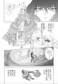 [MARO] Shalader Vol. 2
