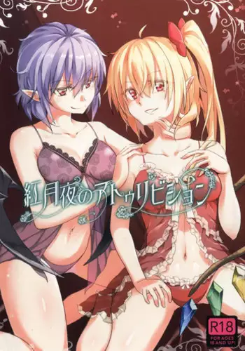 [Gamenhaji no Yoru (NAS)] Akatsukiyo no Attribution (Touhou Project) [Digital]