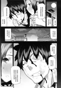 [Ikegami Tatsuya] Akaneiro no Yuuhi [Chinese] [黑条汉化]