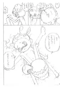 (SC9) [Lemon Teapot (Itadaki Masumi)] Doremi to Onpu no Nemurenai Yoru... (Ojamajo Doremi)