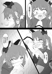 (C81) [Kemoyuru (Akahito)] Touhou Hatsujou Juushou ~Ichi - Jigokuneko Hen~ (Touhou Project) [Chinese] [某兔耳控個人漢化]