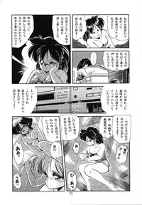 [Tomozawa Shou] Mishoujo Uruuru Nuts