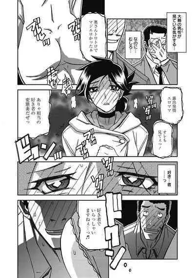 Gekkakou no Ori Ni