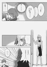 (SC31) [Montage (Takato Suzunosuke)] Kore ga Watashi no Goshujin-sama Seihai Sensou Neshougatsu Hen (Fate/stay night)