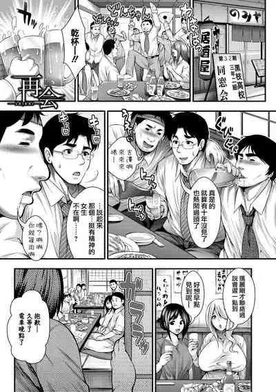 [Taihei Tengoku] Nakadashi 100-nin Dekiru kana [Chinese] [慵貓個人重嵌] [Digital]