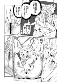 (C92) [Zenra Restaurant (Heriyama)] Choushi ni Noruna yo Lillie (Pokémon Sun and Moon) [Chinese] [final個人漢化]