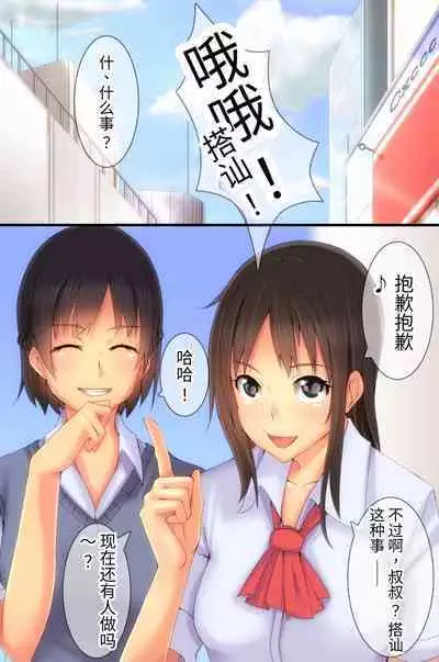 Ayashige na Arbeit ni Sanka Shitara Watashi-tachi, Denpa Sennou Sarechaimashita