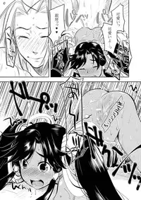 (C76) [AHM (Gakujin Mangan, Inu Buredo)] Midori kuni renka ao-koku tsuyaka inugoya no sekai dainijū-gō Sangokushitasen-hen Roku-kai-me (Sangokushi Taisen)