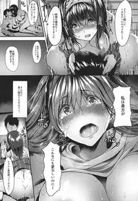 (C92) [NxC Thermit (Nohito)] Konna ni mo Itooshii 1.5 (THE IDOLM@STER CINDERELLA GIRLS)