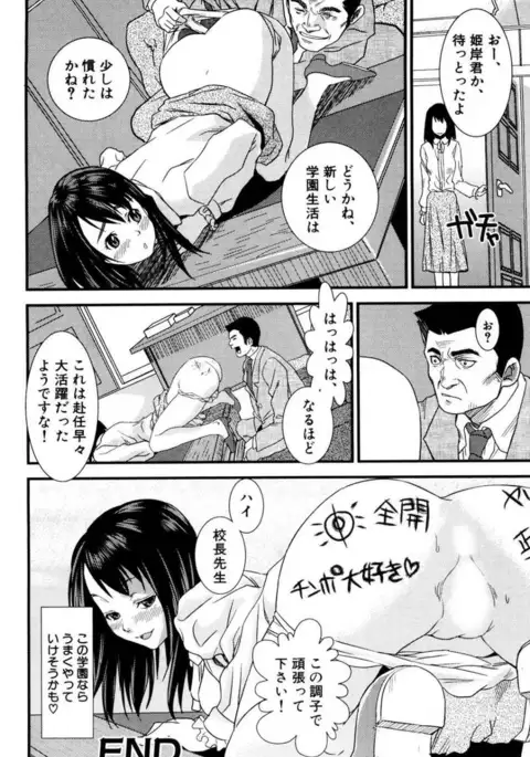 Tayu Puru