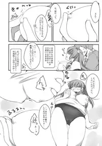 (Reitaisai 8) [23 Ji no Wagashi] Taisou-fuku no Sanae-san wo Ushiro kara Chucchu! (Touhou Project)