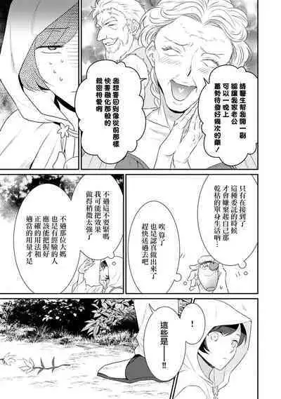 [Narada Yamato] Tensei Majo wa Ryuuzoku no Mamono-sama ni Kakowaremasu | 转生魔女被魔龙金屋藏娇了 1-8 [Chinese] [莉赛特汉化组]