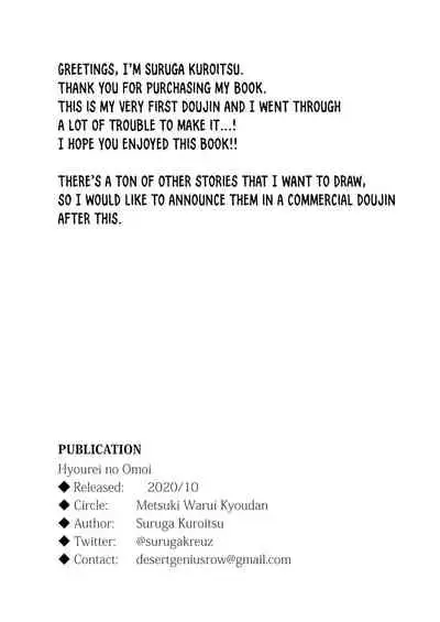 [Metsuki Warui Kyoudan (Suruga Kuroitsu)] Hyouri no Omoi | Double-Sided Love [English] [Nishimaru] [Colorized] [Decensored]