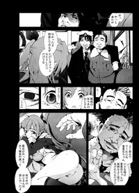 [Mokusei Zaijuu] Yukiyama de Shinseki no Onnanoko no Shojo Ubaccha Imashita (emi) [Digital]