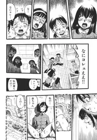 [Kurita Yuugo] Shoujo wa Inu no Yume o Miru - The Girl Dreams Dogs